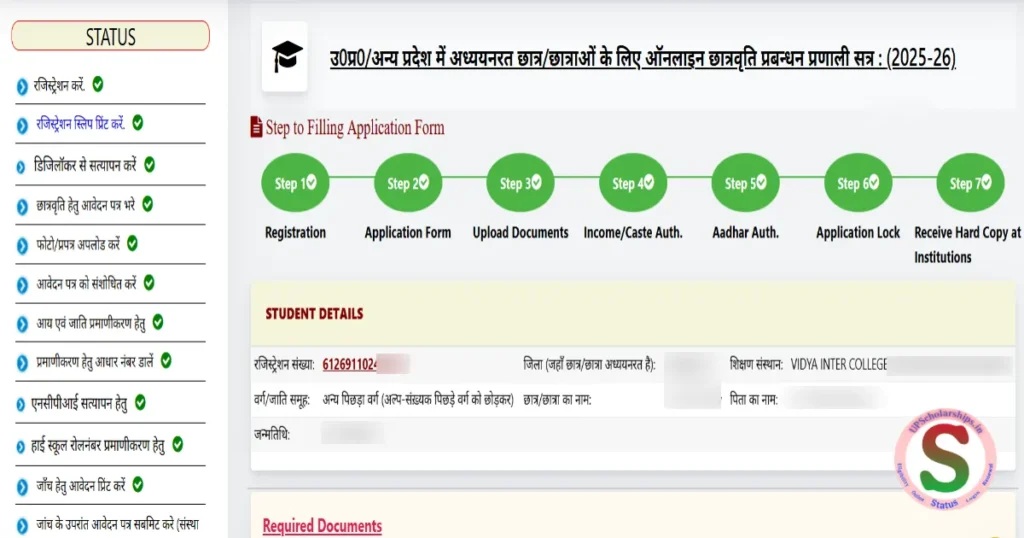 scholarship login Profile