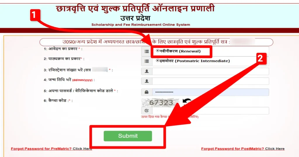 Renewal-login-form