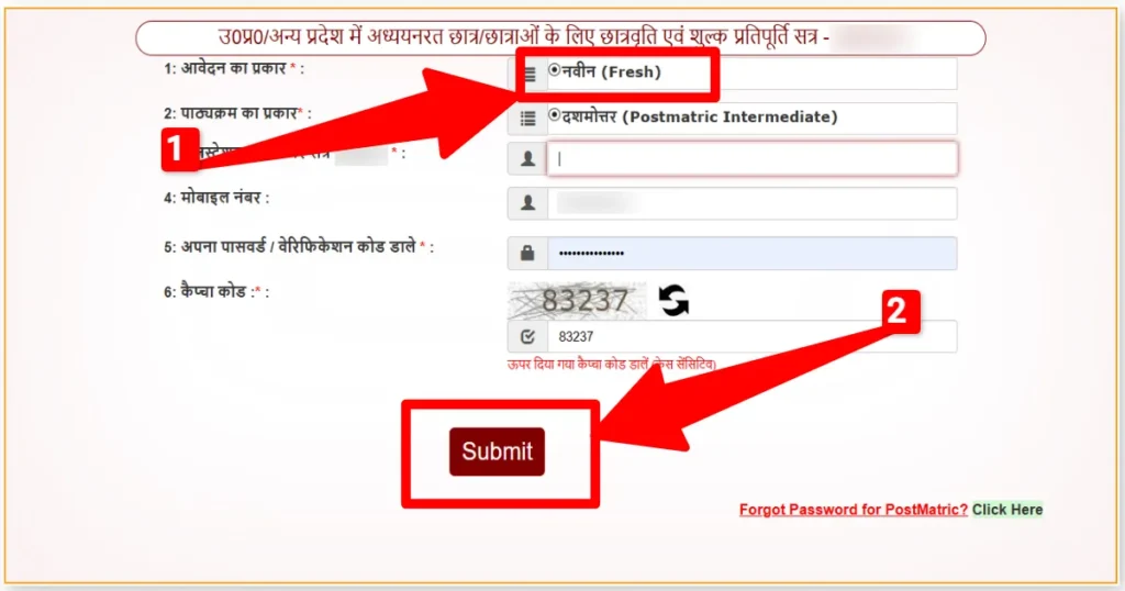 fress-login-form