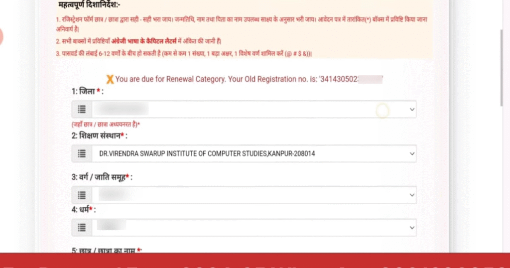 Up scholarship registration no. kaise pata kare