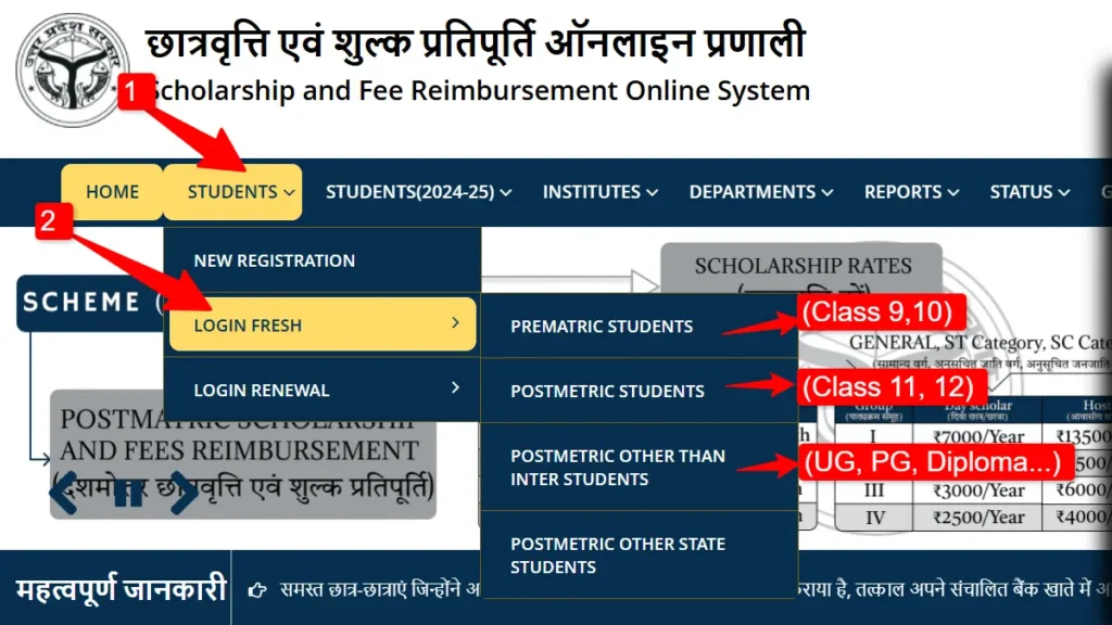 Students Login