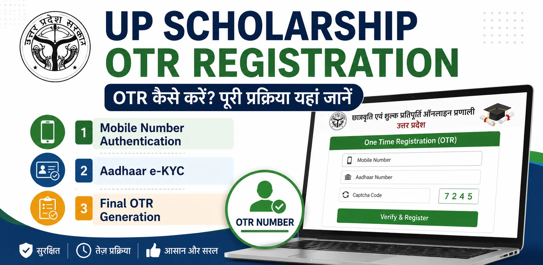 UP Scholarship OTR Registration process